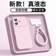 岡科新款帶掛繩適用iPhone17手機殼液態(tài)硅膠相機按鍵全包蘋(píng)果17防摔保護套軟外殼情侶男女高級超薄散熱 【粉白色】 iPhone17