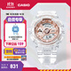 卡西歐（CASIO） G-SHOCK GIRLS 透明系列女士手表  時(shí)尚運(yùn)動(dòng)防水手表 GMA-S110SR-7APR