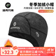 洛克兄弟（ROCKBROS） 騎行小帽保暖護耳頭套戶(hù)外運動(dòng)防風(fēng)寒抓絨自行車(chē)帽子冬季 達拉 深灰 抓絨保暖（眼鏡孔）