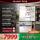 美菱（MeiLing）小確杏510升自動(dòng)制冰冰箱法式五開(kāi)門(mén)雙系統零超薄嵌入式銀杏璟玻璃面板BCD-510WFPU9BIZX國家補貼