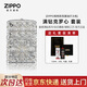 ZIPPO打火機滿(mǎn)鉆克羅心高檔正品煤油防風(fēng)生七夕禮物送男友打火機 滿(mǎn)鉆克羅心-高檔禮盒 套裝