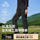 伯希和（Pelliot）戶(hù)外硬殼沖鋒褲春秋男女防風(fēng)防水保暖耐磨登山工裝褲125102002黑L