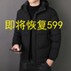 品牌新款男士運動(dòng)羽絨棉服冬季加絨加厚保暖棉衣大碼寬松棉襖外套 (NK-166)黑色連帽 XL (建議110-130斤)