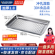 維納仕304不銹鋼有孔蒸盤(pán)蒸飯盤(pán)蒸飯柜商用托盤(pán) 60*40*4.8cm 1.0厚