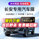 量美（QUANTMAY）適用于長(cháng)安汽車(chē)貼膜全車(chē)隔熱防爆防曬太陽(yáng)膜車(chē)窗前擋玻璃隱私膜 全車(chē)中隱私隔熱率98% 高隔熱護膚 CS15 CS35 CS55 CS75