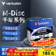 Verbatim威寶藍光M-Disc千年光盤(pán)4X BD-R一次性檔案級可打印空白DVD藍光光盤(pán)光碟刻錄盤(pán) 25GB每片  5片獨立盒裝