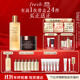 Fresh【龔俊同款】馥蕾詩(shī)紅茶護膚套裝禮盒(精華250ml+面膜100ml) 女男