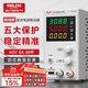 德力西電氣（DELIXI ELECTRIC）直流穩壓高精度電源數字穩壓器手機筆記本維修可調直流電源60V5A