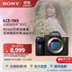 索尼（SONY）【官方直營(yíng)】索尼A7M3 Alpha 7 III 全畫(huà)幅微單數碼相機 約2420萬(wàn)有效像素 單機身