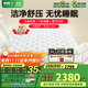 喜臨門(mén)2cm高純乳膠7區分區彈簧床墊3D芯材床墊白騎士pro1.8x2米軟硬適中