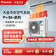 大金（DAIKIN）【室外機】中央空調一拖四一拖三一拖二家用 中央空氣系統P+/N+系列外機 多聯(lián)機變頻一級能效 3匹 一級能效 P+/N+系列室外機