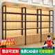 沐意 貨架展示架化妝品展示柜現代簡(jiǎn)約精品展柜陳列柜超市置物架 黑架+金絲木紋色【層高可調節】 120長(cháng)*30寬*213高