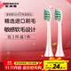 souness 電動(dòng)牙刷頭ST903成人男女專(zhuān)業(yè)護理敏感呵護軟毛替換刷頭 一盒二支裝 2支 敏感粉色