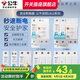 公牛家用空氣開(kāi)關(guān)漏保C型斷路器LB12系列大功率電器總閘1P2P3P斷電 【漏?！?PN-40A