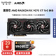 藍寶石AMD 9070XT/7900XT/XTX 電競游戲設計臺式機電腦deepseek AI人工智能渲染直播光追顯卡 RX9070XT 16G 脈動(dòng)