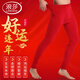 浪莎大紅秋褲男純棉保暖褲紅色內衣本命年男士結婚舒適棉毛褲襯褲