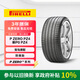 倍耐力【24下-25上產(chǎn)】防爆胎245/45R19 98Y P0 pz4(R-F)(*)寶馬5系進(jìn)口