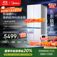 美的（Midea）熊墩墩系列603雙系統純平全嵌Max超凈除菌十字四開(kāi)門(mén)一級無(wú)霜國家補貼家用電冰箱BCD-603WUSPZM(E)