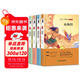 快樂(lè )讀書(shū)吧四年級上冊（全4冊） 中國古代神話(huà)+山海經(jīng)+世界神話(huà)故事+希臘神話(huà)與英雄傳說(shuō) 語(yǔ)文教材配套書(shū)目 