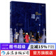 遺產(chǎn) 法國安古蘭年度大獎作品 講述愛(ài)情金錢(qián)歷史與記憶的歐漫 后浪漫圖像小說(shuō)