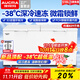 澳柯瑪（AUCMA）冰柜商用大容量冷柜超低溫-40度冷藏冷凍兩用冰柜雙開(kāi)門(mén)海鮮臥式冰箱海鮮速凍柜 -38度深冷丨細胞級保鮮丨省電靜音丨518L