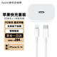 APPLE蘋(píng)果充電器20W Type-C蘋(píng)果充電器原裝適配iPhone17/16/15/14/13/12/充電頭快充頭原裝充電器數據線(xiàn) 20W頭+PD閃充線(xiàn)1米【8-14機型套裝】