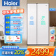 海爾（Haier）冰箱620升雙開(kāi)門(mén)對開(kāi)一級能效雙門(mén)家用雙變頻風(fēng)冷無(wú)霜超大冷凍容量電冰箱 海爾冰箱620升對開(kāi)雙開(kāi)門(mén)一級能效家用