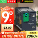 施耐德繼電器24V RXM中間繼電器8腳 |2開(kāi)2閉 DC24V 10A|帶LED指示燈 RXM2CB2BD