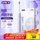舒客 情侶電動(dòng)牙刷智能成人/學(xué)生軟毛聲波5檔模式情人節生日禮物國家補貼G33/G33A隨機發(fā)貨 牙刷