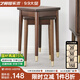藝柳園 實(shí)木凳子家用餐凳時(shí)尚創(chuàng  )意方凳小凳子客廳木凳子板凳矮凳 【銅素款】胡桃色單把