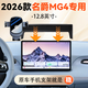 專(zhuān)用于2026款名爵MG4車(chē)載手機支架屏幕款專(zhuān)車(chē)導航手機支架改裝件1 圓形橫豎屏-2026款名爵MG4-12.8寸屏幕款