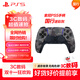 PlayStation索尼（SONY）【PS5手柄國行 迷彩灰】ps無(wú)線(xiàn)控制器PC電腦steam藍牙DualSense國行原裝配件