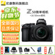 尼康（Nikon）Z50入門(mén)級微單相機 Vlog自拍高清無(wú)反旅游照相機 翻折觸摸屏/4K視頻 Z50+16-50拆套(新手初學(xué)推薦) 出廠(chǎng)配置