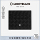 萬寶龍MONTBLANC風(fēng)尚3.0系列6cc卡包 131768黑色男士禮物