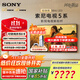 索尼（SONY）K-65XR50 索尼電視5系 120Hz高刷 X90L升級版 MiniLED 二級能效 65英寸液晶超薄電視機國家補貼15% 65英寸 K-65XR50