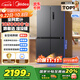 美的（Midea）471升十字對(duì)開(kāi)四開(kāi)門(mén)電冰箱家用風(fēng)冷無(wú)霜一級(jí)能效雙變頻國(guó)家補(bǔ)貼超薄超大容量BCD-471WSPZM(E)