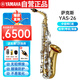 雅馬哈（YAMAHA）薩克斯YAS-26降E中音薩克斯風(fēng)兒童成人初學(xué)者考級專(zhuān)業(yè)演奏