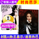 時(shí)尚芭莎雜志2025年9月 多封面隨機發(fā)貨 時(shí)尚穿衣搭配娛樂(lè )女性服飾期刊 【現貨】25年9月【王嘉爾/迪麗熱巴多封面隨機發(fā)】