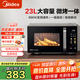 美的（Midea）C30 23升900W大功率微波爐烤箱一體機平板速熱 彩屏操作方便 智能解凍 微波殺菌一級能效節能省電 C30微波爐