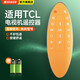 美祥適用于TCL芒果TV智能液晶電視遙控器RC90FCL1 RC90FCI1 RC90FC11 芒果TV RC90FCI1