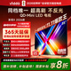 Vidda 發(fā)現X 2026款 85英寸 300Hz超高刷 墨晶屏 QD-Mini LED 以舊換新家電國家補貼液晶海信電視85VX5Q