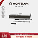 萬(wàn)寶龍MONTBLANC 大班163簽字筆筆芯2支裝M尖105158/128231禮物