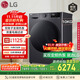 LG星云黑 烘干機 原裝進(jìn)口10Kg大容量雙轉子變頻熱泵30分鐘快烘除菌除螨RH10V3MVTW國家補貼以舊換新