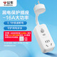 公牛（BULL）漏電保護器插頭16A熱水器空調大功率防漏電插頭轉換器 漏電保護轉換器16A 即插即用GN-711D