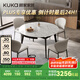 顧家家居（KUKA）微晶石亮面餐桌椅方圓可變餐桌家用客廳DS7182T餐桌+海貝椅*4