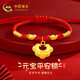 中國黃金平安鎖黃金手鏈寶寶金鎖嬰兒長(cháng)命鎖滿(mǎn)月周歲禮物百天新生兒見(jiàn)面禮 足金元寶平安鎖手繩寶寶款G20003