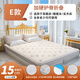 喜臨門(mén)榻榻米獨立彈簧15CM床墊薄款席夢(mèng)思高箱10cm厚乳膠12cm1.8m定制款 加硬護脊E款15CM厚 老人兒童專(zhuān)用 1800x2000mm