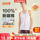 宜而爽【100%全棉 5A抑菌防螨】背心男士羅紋透氣運動(dòng)無(wú)袖T恤打底老頭衫