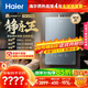 海爾（Haier）【靜音王KL7PRO】16升燃氣熱水器天然氣 全維降噪 一級恒溫【國家補貼15%】小體積大水量 以舊換新