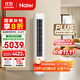 海爾（Haier）凈省電plus節能空調3匹立柜式WiFi人感防直吹 客廳柜機家電國家補貼20%以舊換新KFR-72LW/E1-1Plus